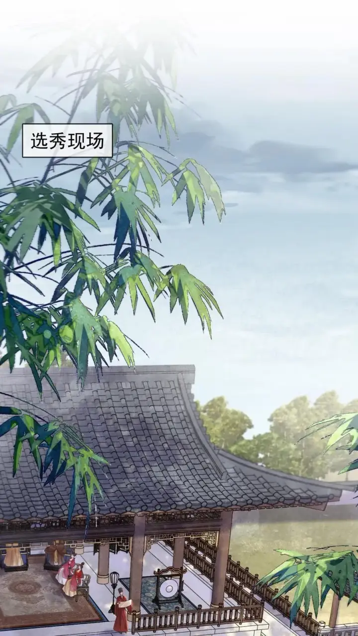 漫画《娇娇贵妃手段高，皇帝不经撩》第268话 又是一年第29张图