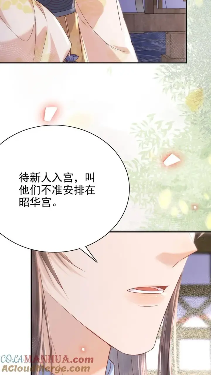 漫画《娇娇贵妃手段高，皇帝不经撩》第268话 又是一年第7张图
