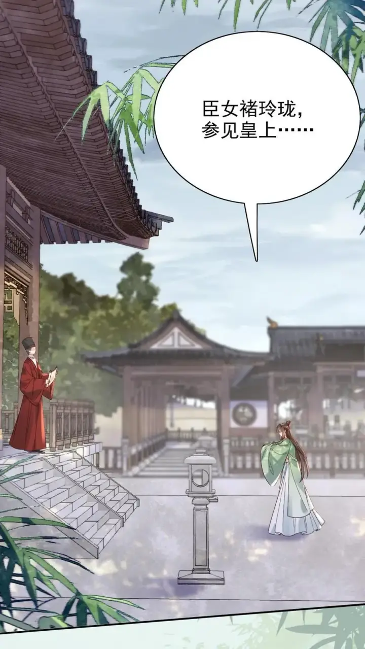漫画《娇娇贵妃手段高，皇帝不经撩》第269话 选秀第10张图
