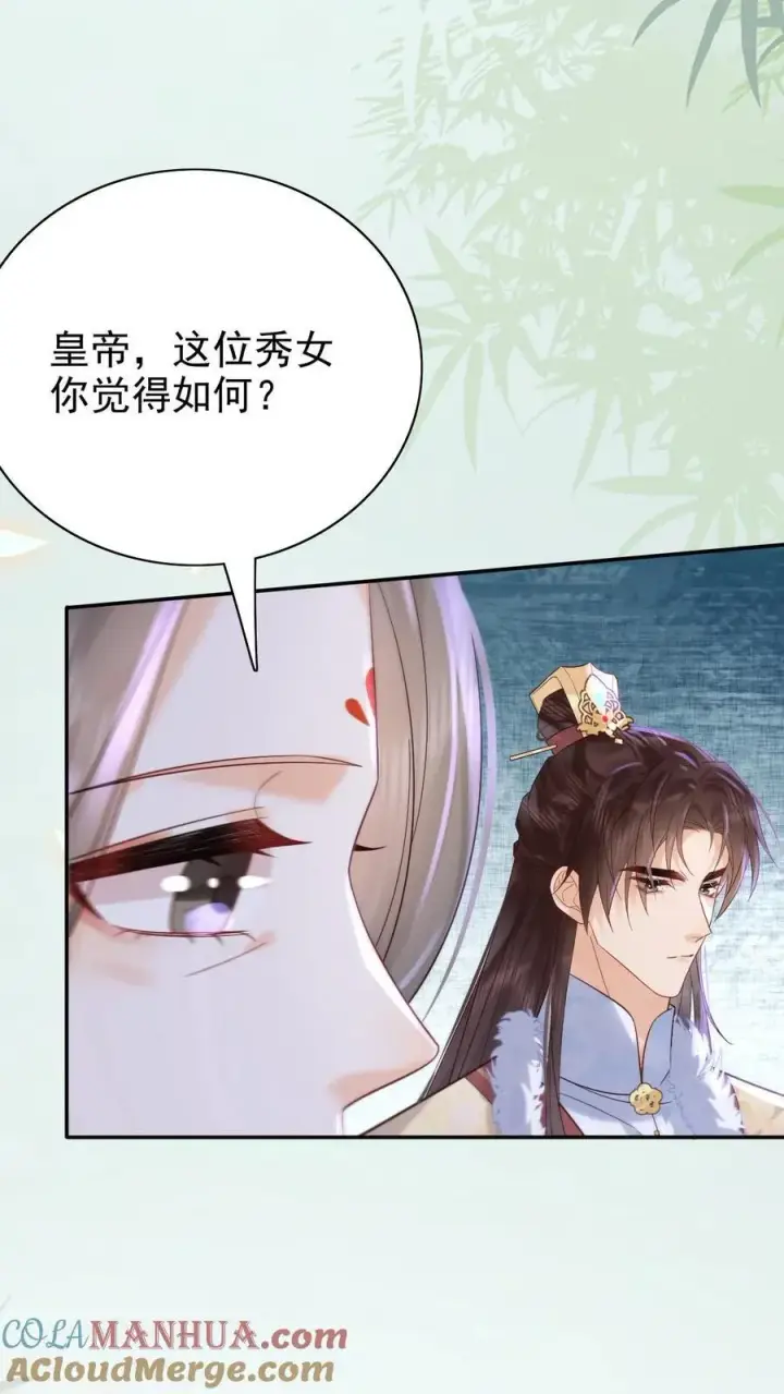 漫画《娇娇贵妃手段高，皇帝不经撩》第269话 选秀第11张图