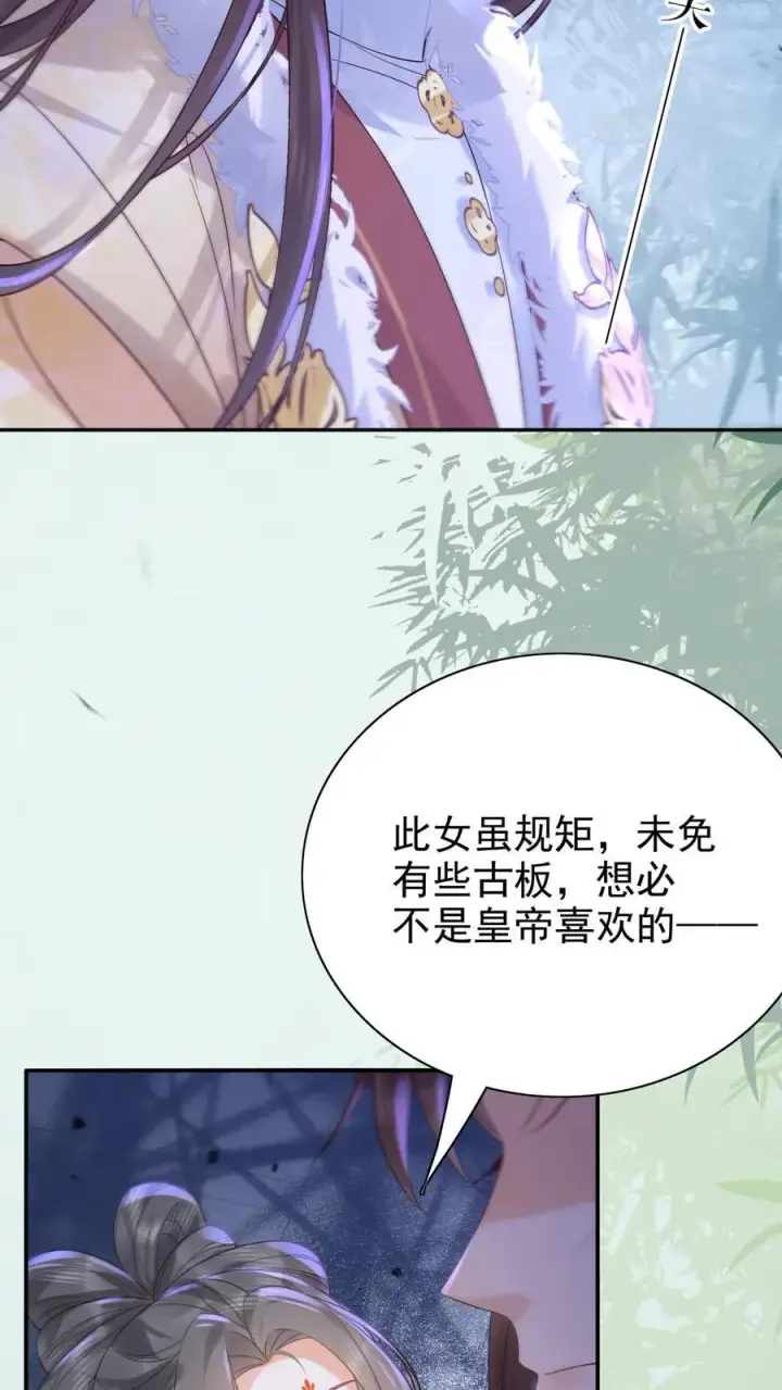 漫画《娇娇贵妃手段高，皇帝不经撩》第269话 选秀第16张图