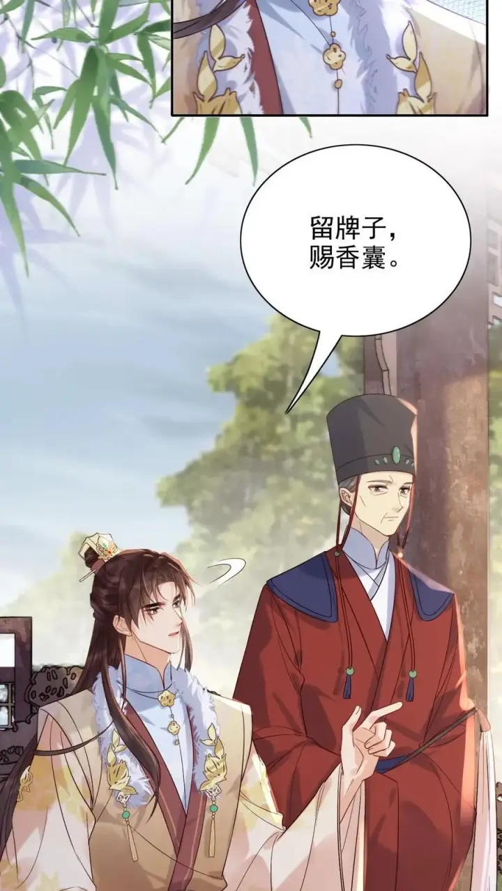 漫画《娇娇贵妃手段高，皇帝不经撩》第269话 选秀第18张图
