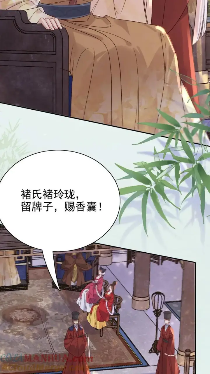 漫画《娇娇贵妃手段高，皇帝不经撩》第269话 选秀第19张图