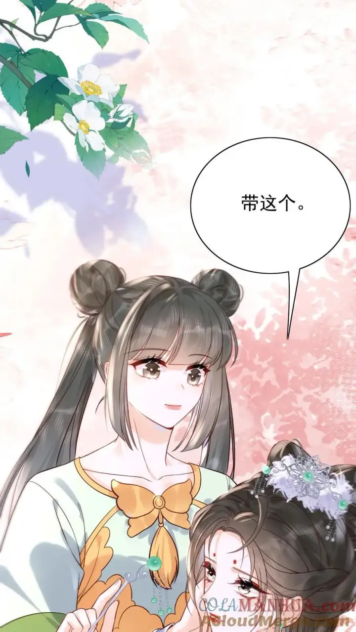 漫画《娇娇贵妃手段高，皇帝不经撩》第270话 见新人第17张图