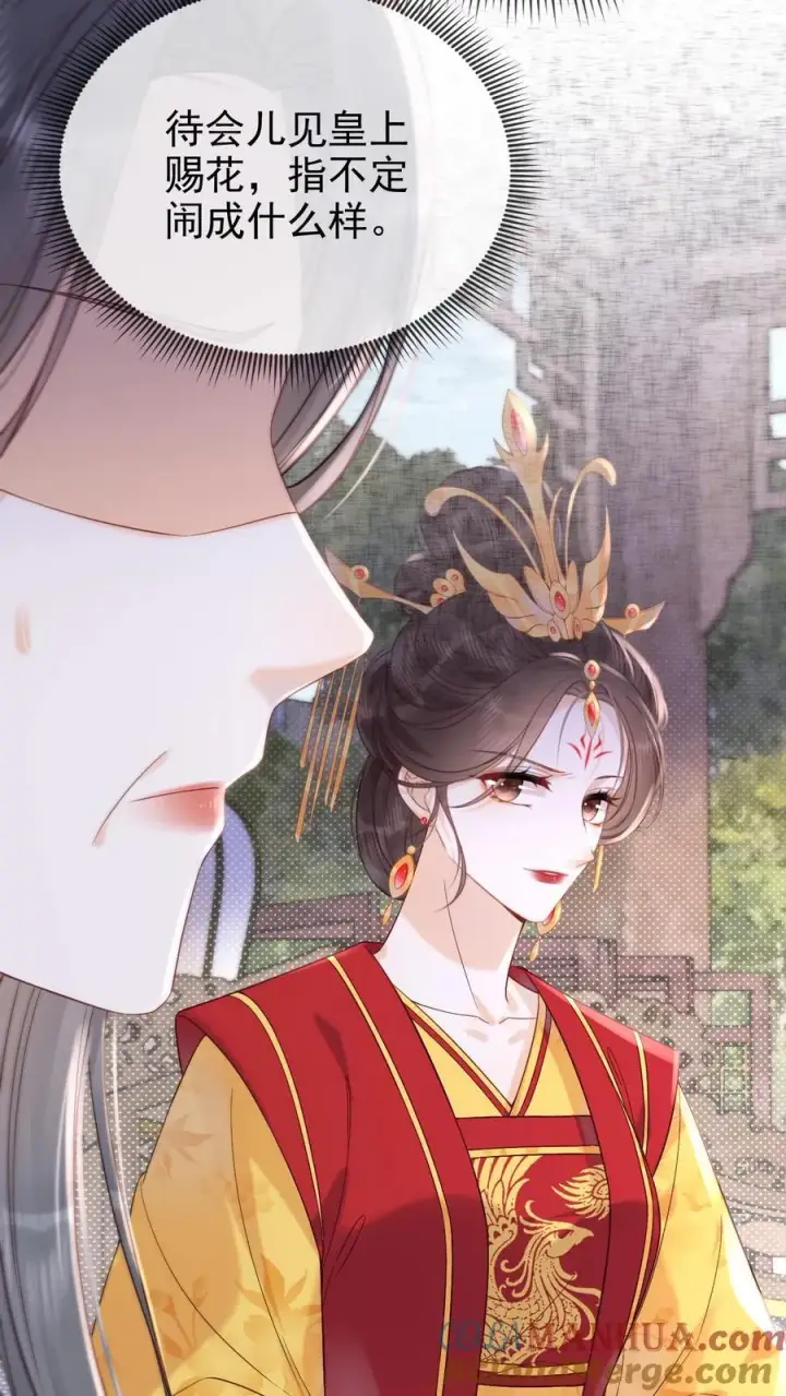 漫画《娇娇贵妃手段高，皇帝不经撩》第270话 见新人第7张图