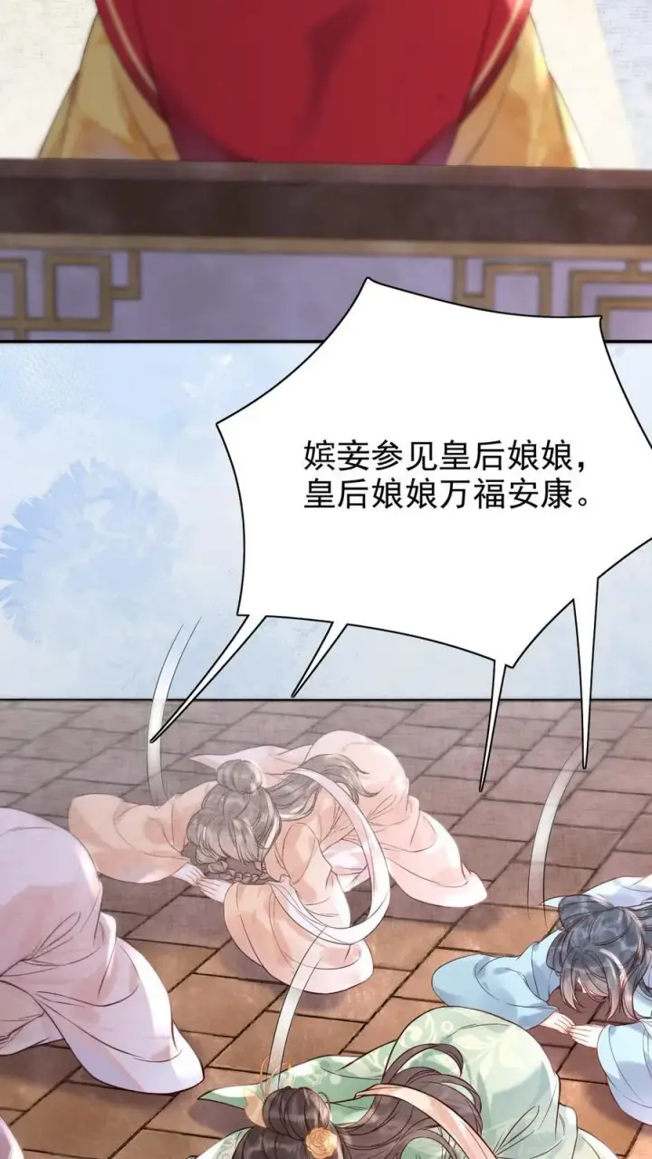 漫画《娇娇贵妃手段高，皇帝不经撩》第271话 纠结第10张图