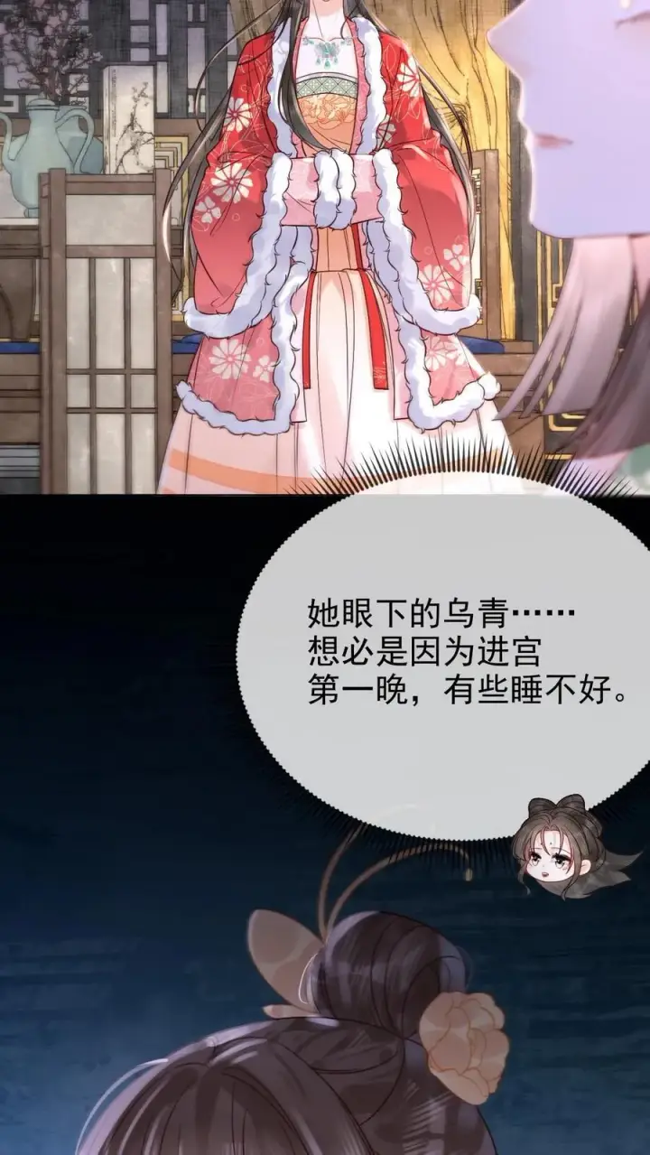 漫画《娇娇贵妃手段高，皇帝不经撩》第271话 纠结第12张图