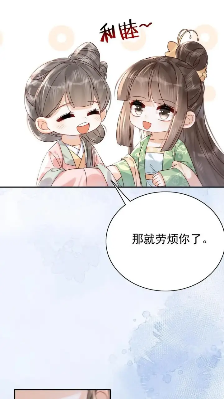漫画《娇娇贵妃手段高，皇帝不经撩》第271话 纠结第24张图