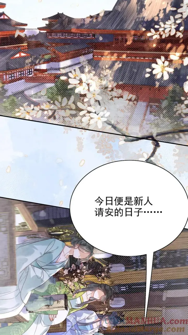 漫画《娇娇贵妃手段高，皇帝不经撩》第271话 纠结第3张图