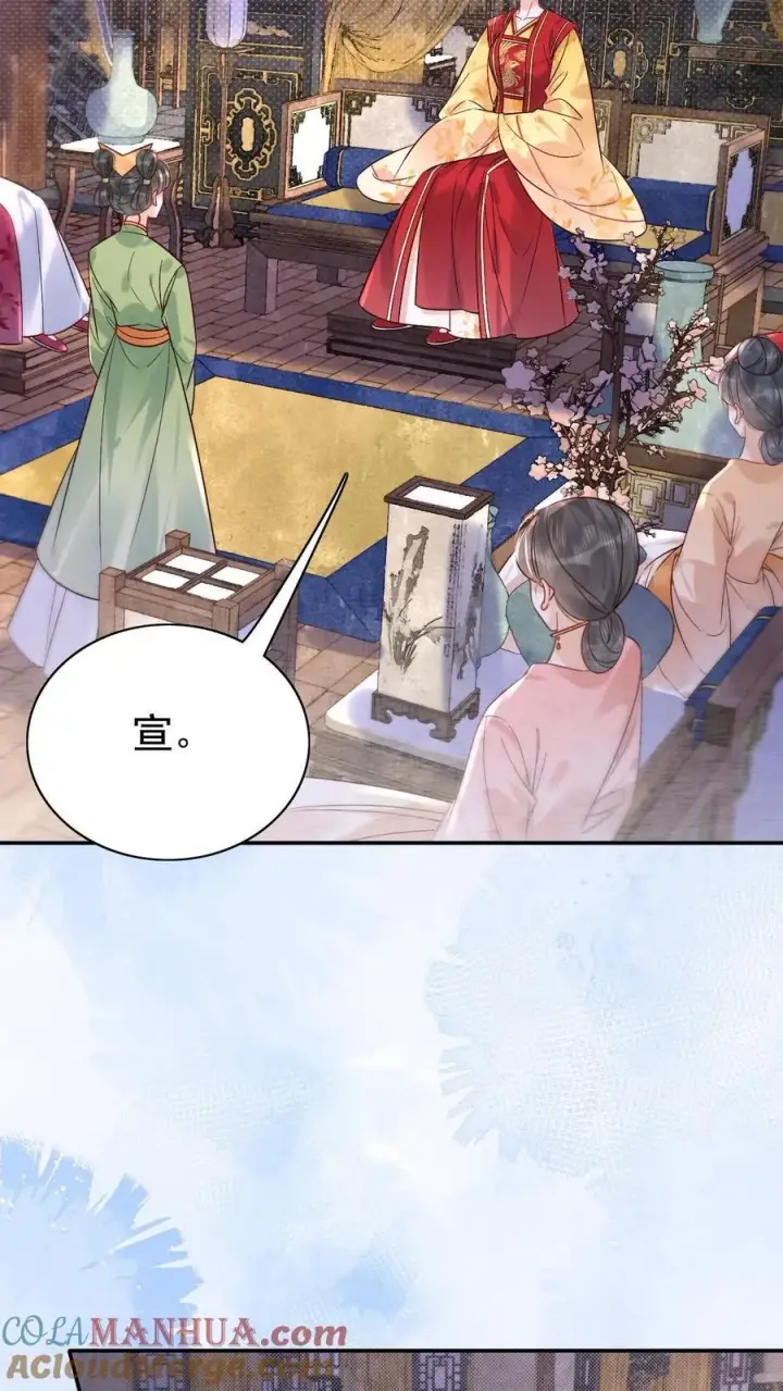 漫画《娇娇贵妃手段高，皇帝不经撩》第271话 纠结第7张图