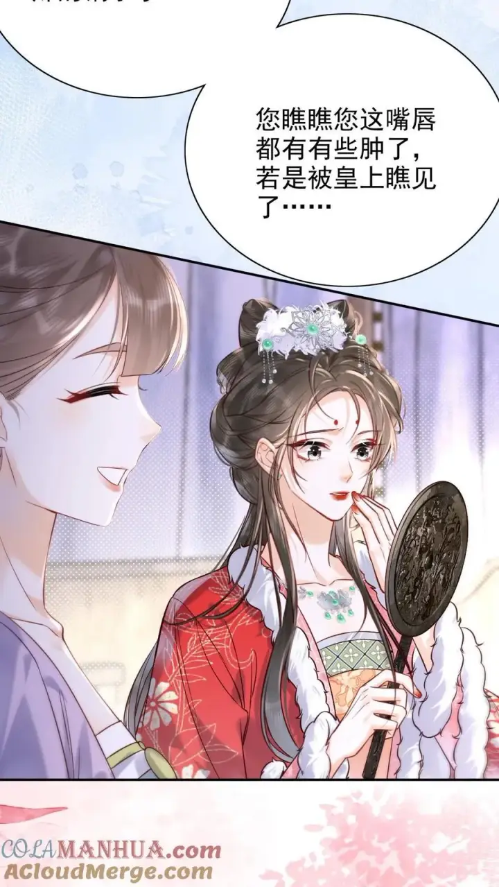漫画《娇娇贵妃手段高，皇帝不经撩》第272话 翻牌子第19张图