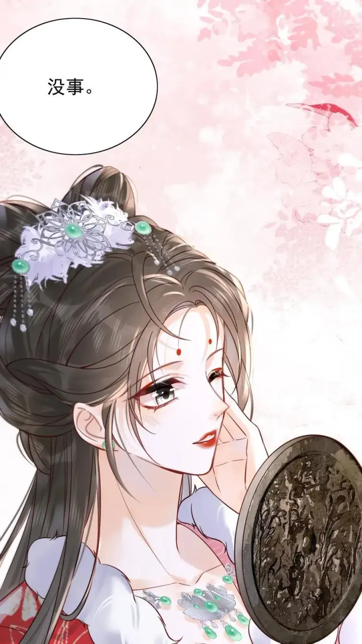 漫画《娇娇贵妃手段高，皇帝不经撩》第272话 翻牌子第20张图