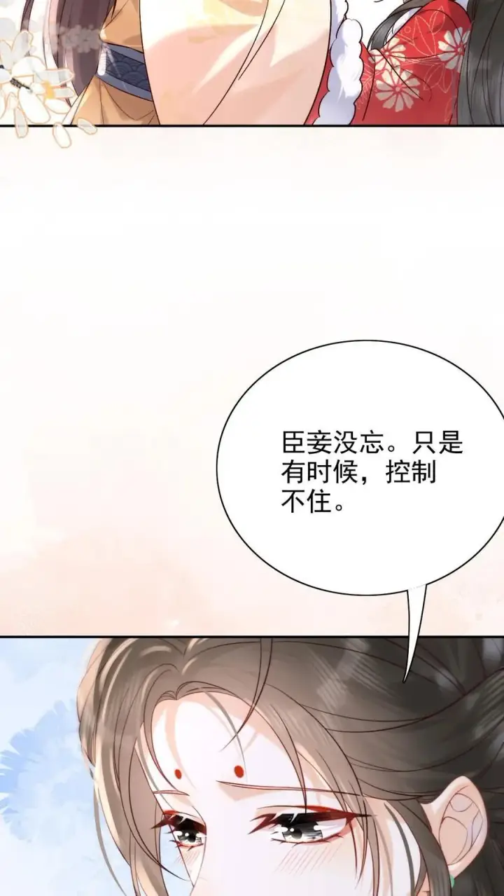漫画《娇娇贵妃手段高，皇帝不经撩》第273话 妈妈，他勾引我！第22张图