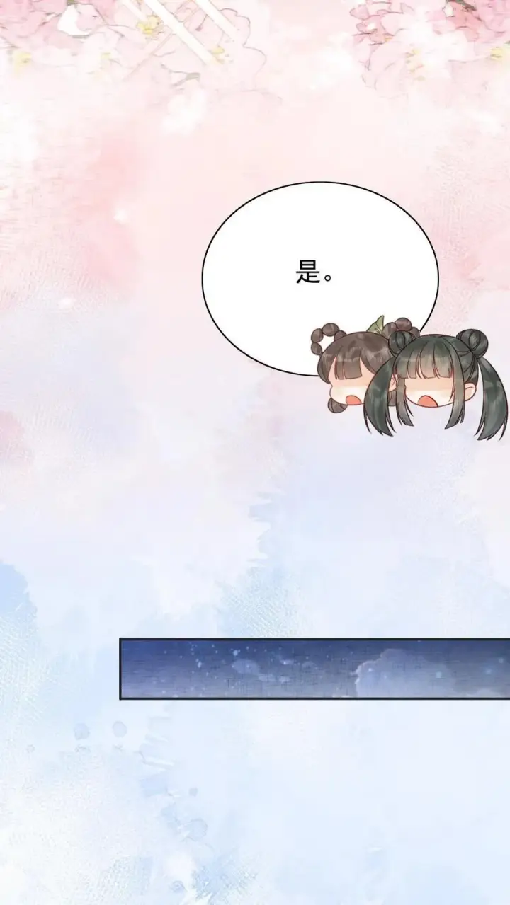 漫画《娇娇贵妃手段高，皇帝不经撩》第273话 妈妈，他勾引我！第6张图