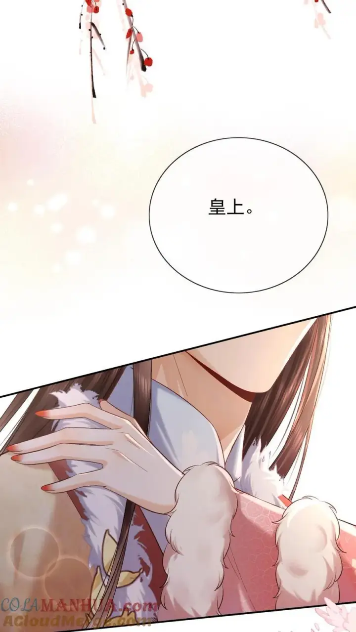 漫画《娇娇贵妃手段高，皇帝不经撩》第274话 他故意的第11张图