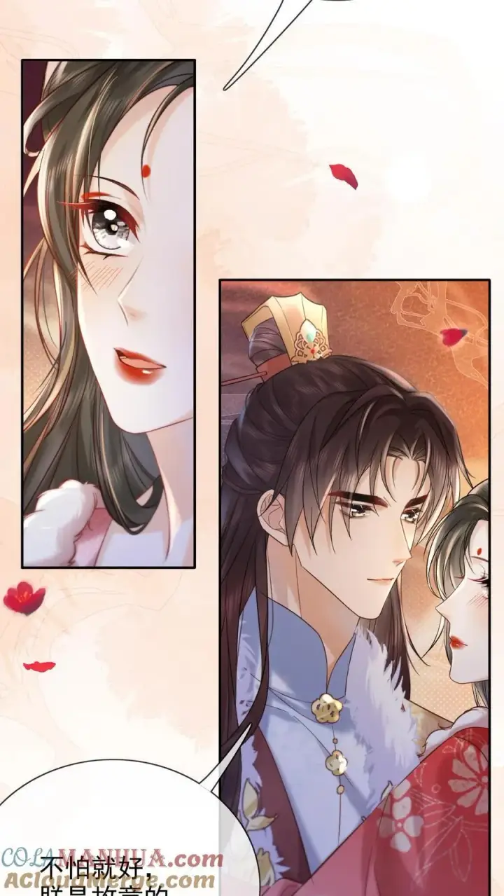 漫画《娇娇贵妃手段高，皇帝不经撩》第274话 他故意的第5张图