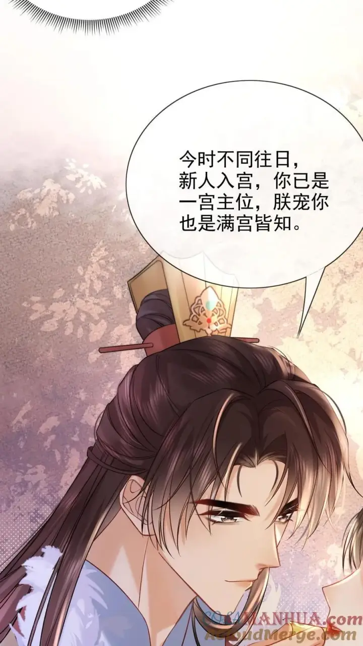 漫画《娇娇贵妃手段高，皇帝不经撩》第274话 他故意的第7张图