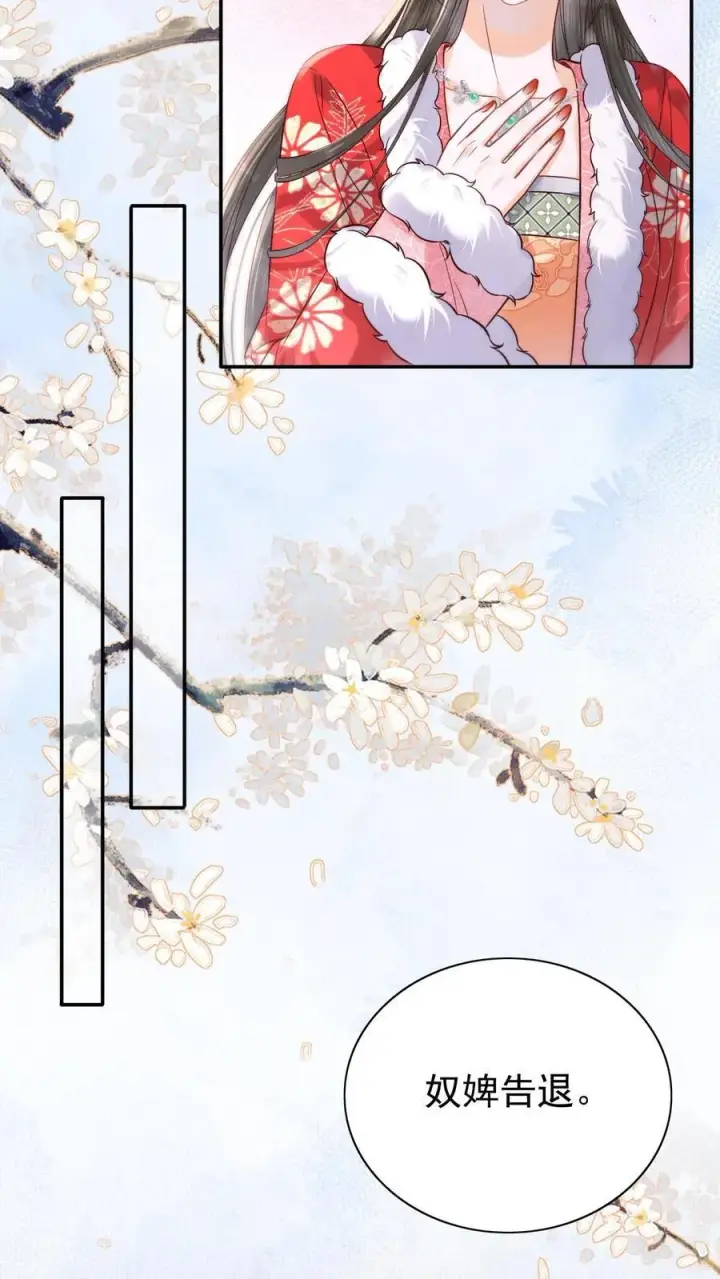 漫画《娇娇贵妃手段高，皇帝不经撩》第276话 只是想让母妃高兴第12张图