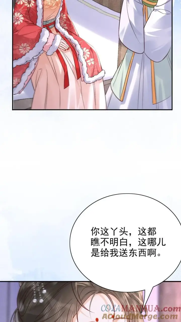 漫画《娇娇贵妃手段高，皇帝不经撩》第276话 只是想让母妃高兴第15张图