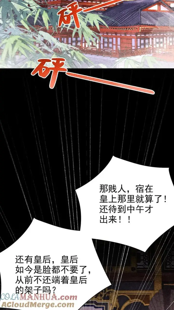 漫画《娇娇贵妃手段高，皇帝不经撩》第276话 只是想让母妃高兴第19张图