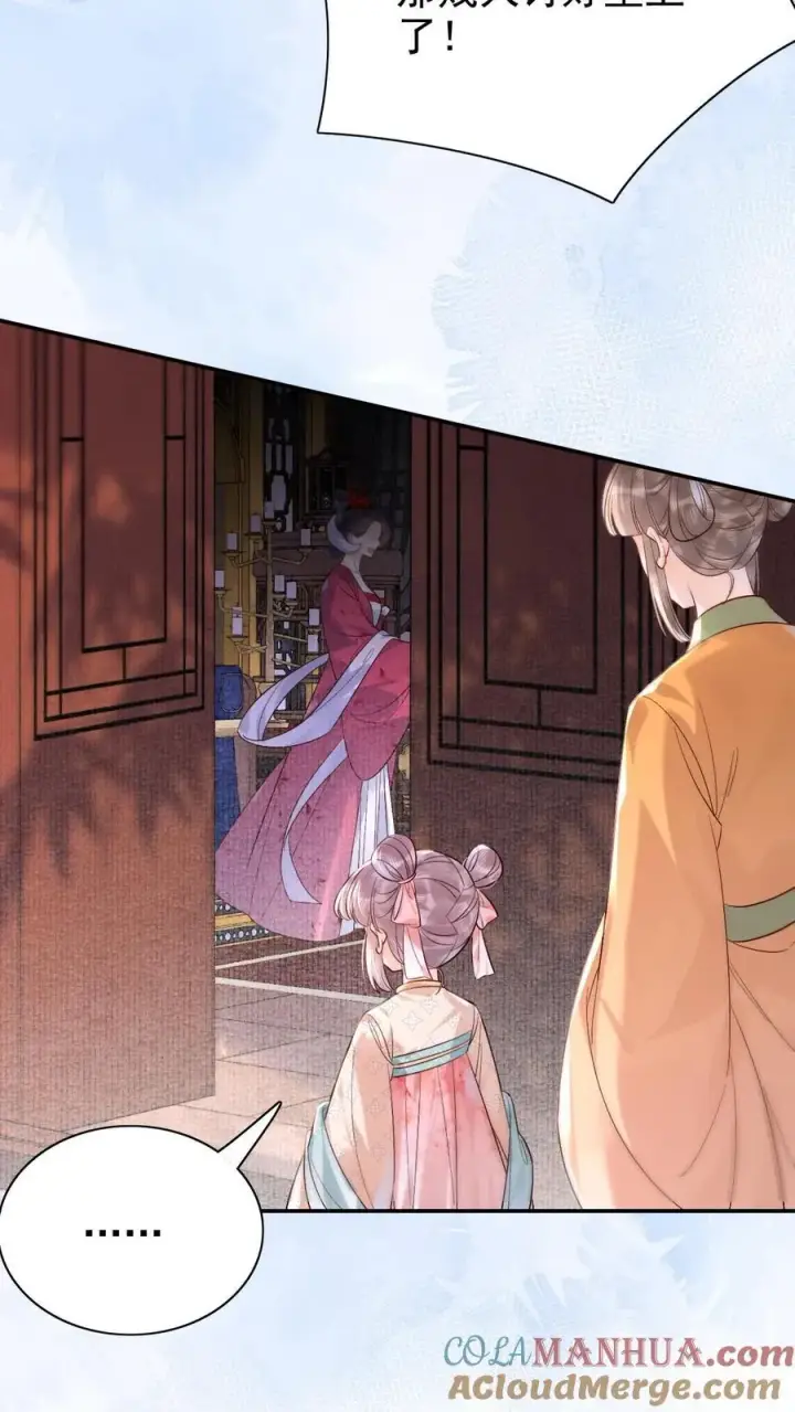 漫画《娇娇贵妃手段高，皇帝不经撩》第276话 只是想让母妃高兴第21张图