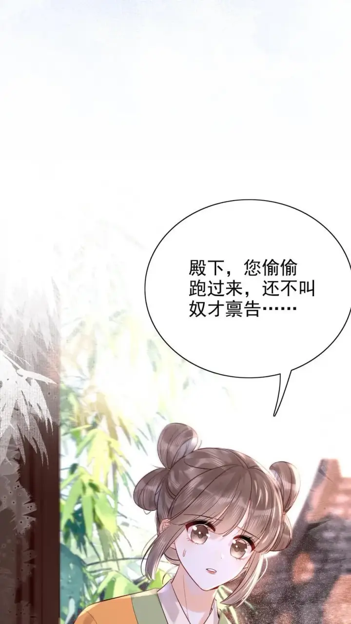 漫画《娇娇贵妃手段高，皇帝不经撩》第276话 只是想让母妃高兴第22张图