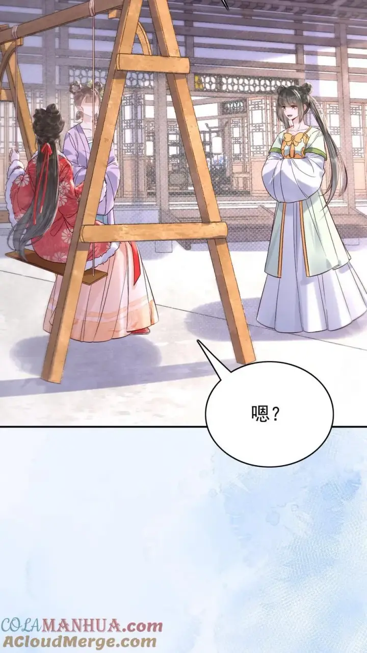 漫画《娇娇贵妃手段高，皇帝不经撩》第276话 只是想让母妃高兴第5张图