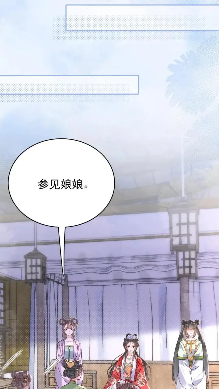 漫画《娇娇贵妃手段高，皇帝不经撩》第276话 只是想让母妃高兴第6张图