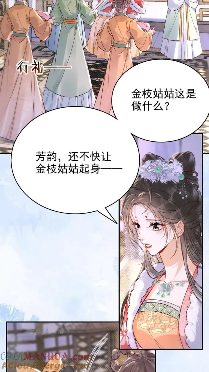 漫画《娇娇贵妃手段高，皇帝不经撩》第276话 只是想让母妃高兴第7张图