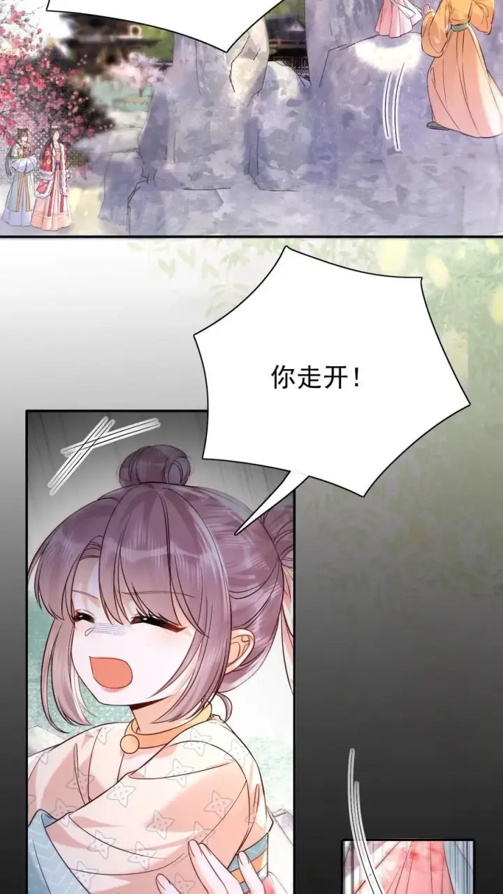 漫画《娇娇贵妃手段高，皇帝不经撩》第277话 摔伤第14张图
