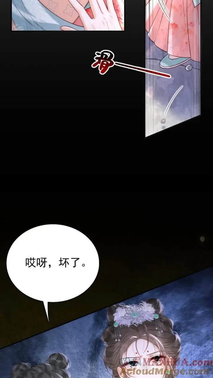 漫画《娇娇贵妃手段高，皇帝不经撩》第277话 摔伤第15张图