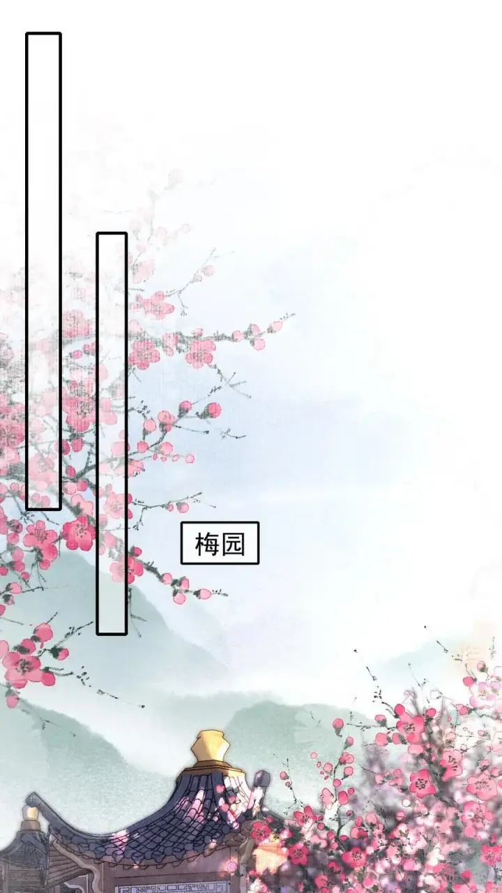 漫画《娇娇贵妃手段高，皇帝不经撩》第277话 摔伤第2张图