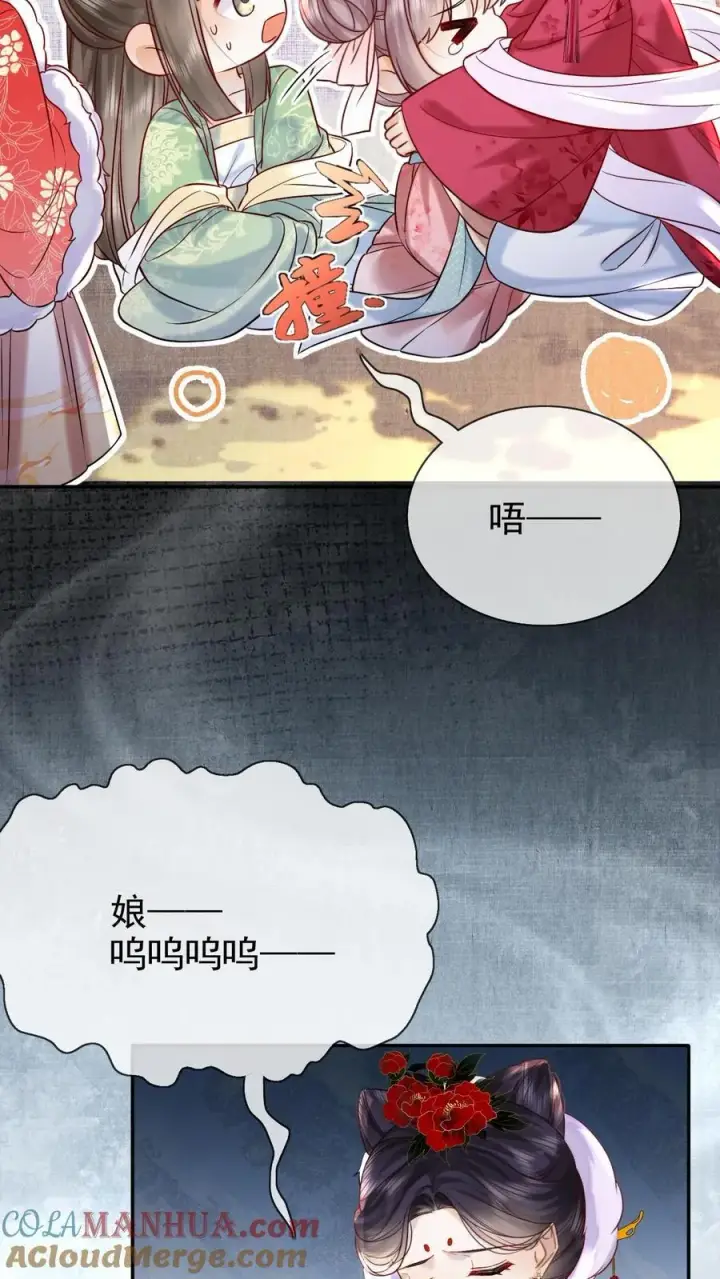 漫画《娇娇贵妃手段高，皇帝不经撩》第278话 也是多谢你了第11张图