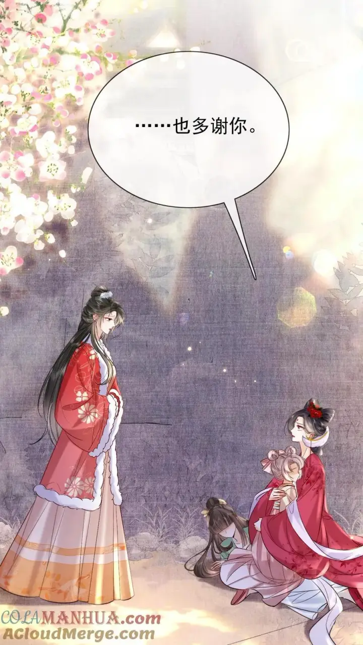 漫画《娇娇贵妃手段高，皇帝不经撩》第278话 也是多谢你了第21张图