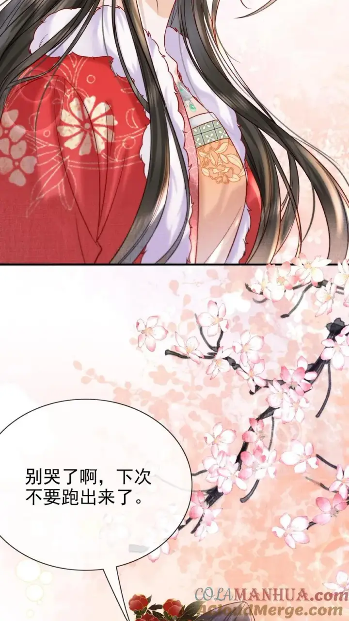 漫画《娇娇贵妃手段高，皇帝不经撩》第278话 也是多谢你了第23张图