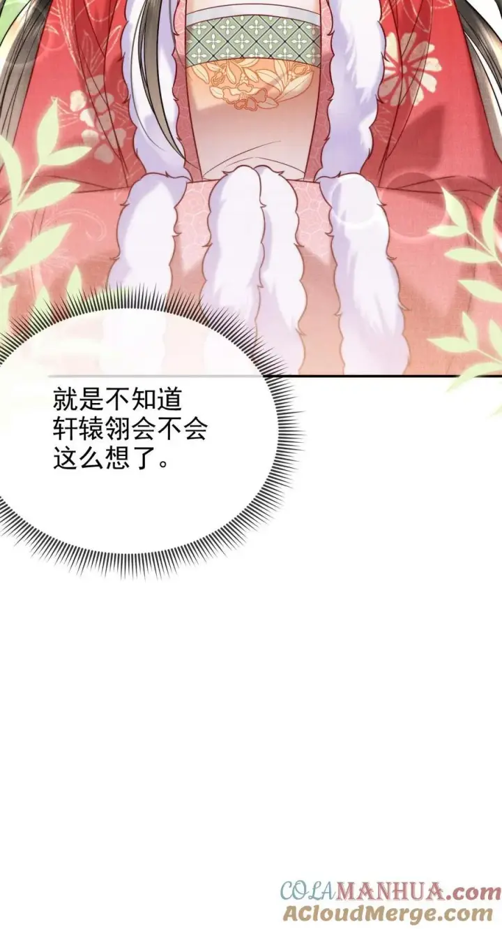 漫画《娇娇贵妃手段高，皇帝不经撩》第278话 也是多谢你了第27张图