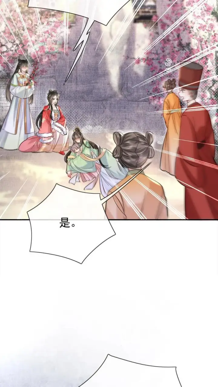 漫画《娇娇贵妃手段高，皇帝不经撩》第278话 也是多谢你了第8张图