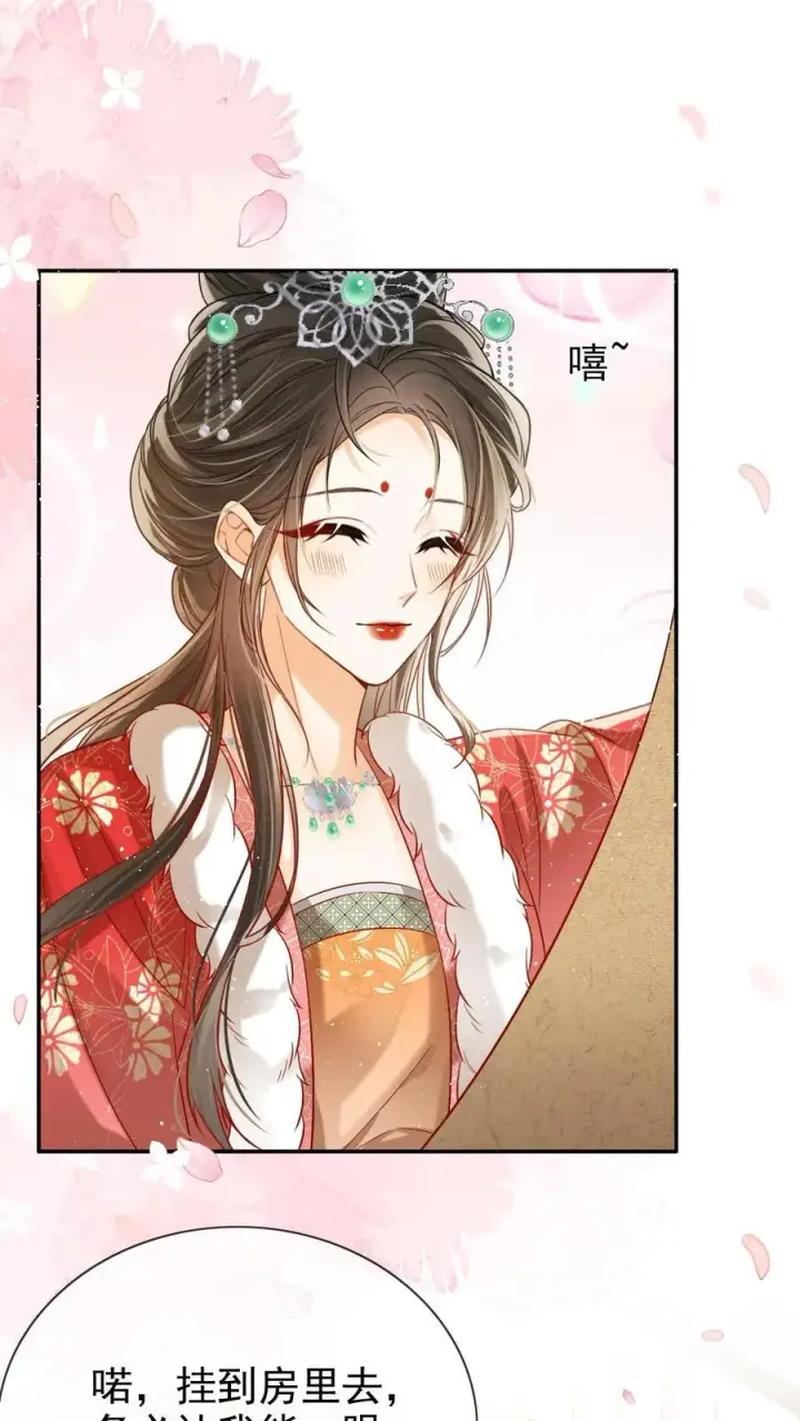 漫画《娇娇贵妃手段高，皇帝不经撩》第279话 送画第20张图