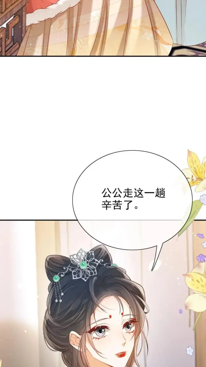 漫画《娇娇贵妃手段高，皇帝不经撩》第279话 送画第22张图