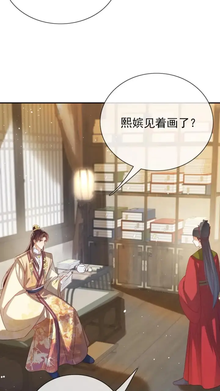 漫画《娇娇贵妃手段高，皇帝不经撩》第279话 送画第26张图