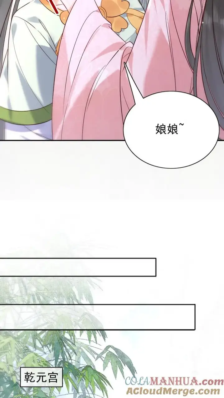 漫画《娇娇贵妃手段高，皇帝不经撩》第280话 心中有愧第15张图