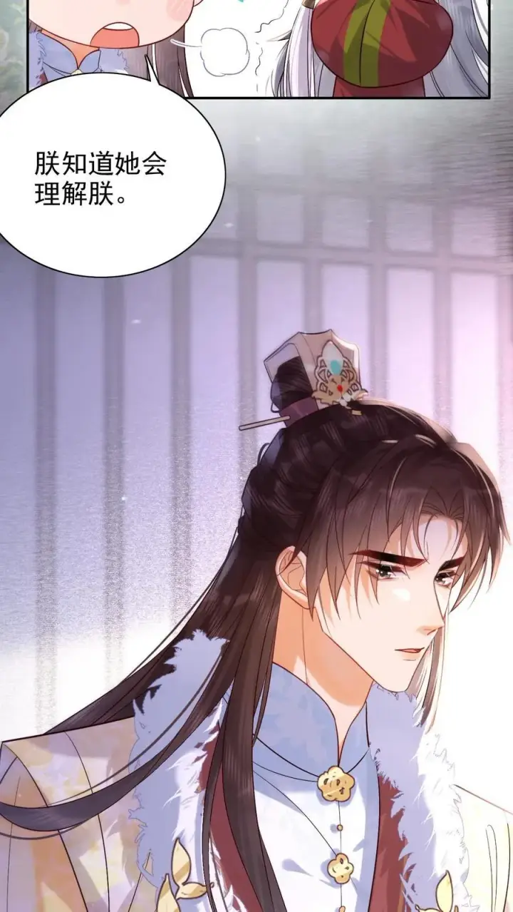 漫画《娇娇贵妃手段高，皇帝不经撩》第280话 心中有愧第26张图