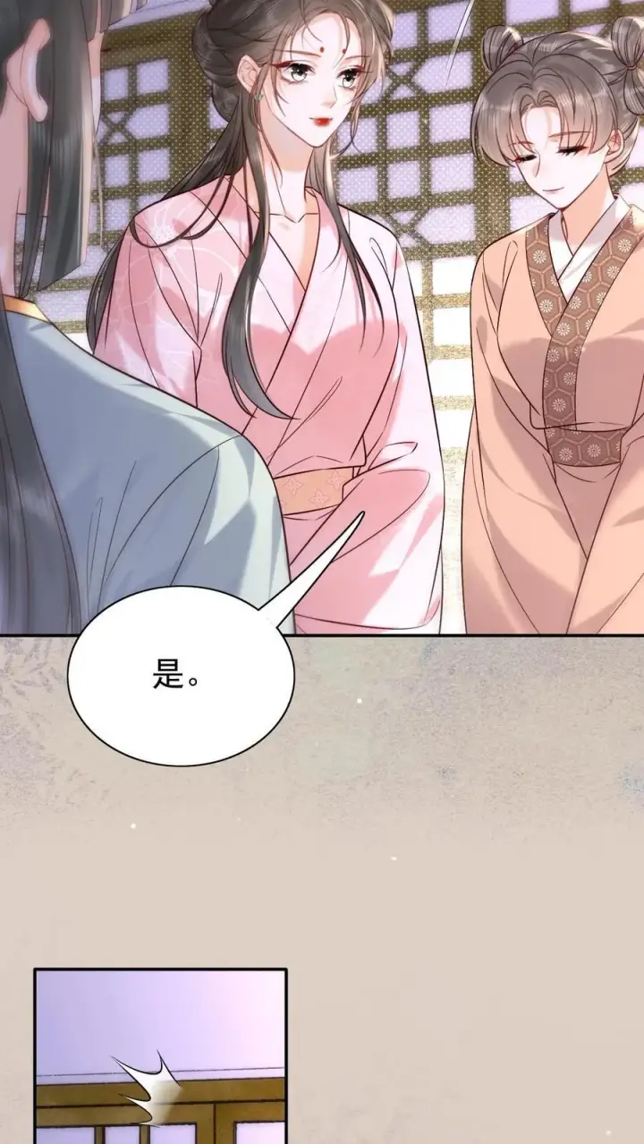 漫画《娇娇贵妃手段高，皇帝不经撩》第280话 心中有愧第8张图