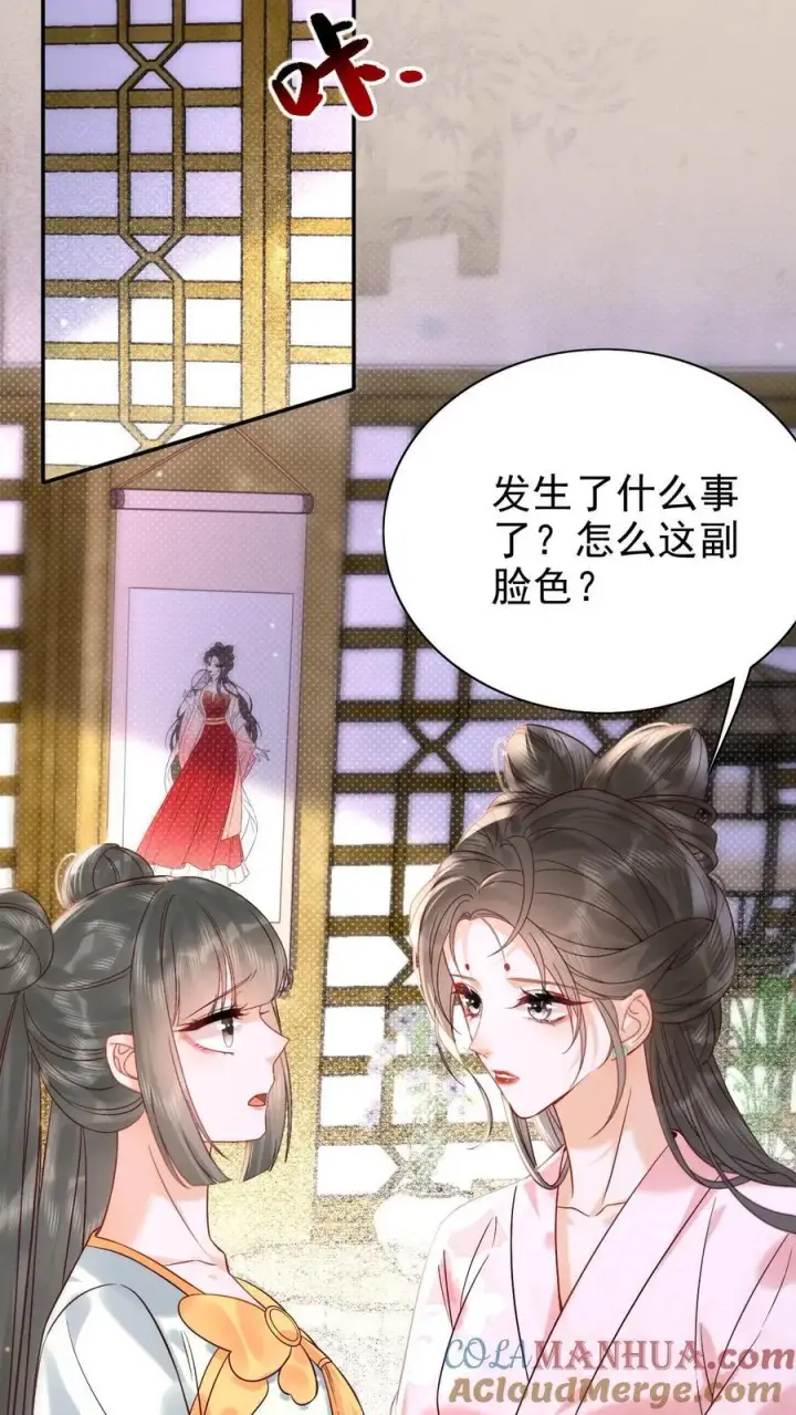 漫画《娇娇贵妃手段高，皇帝不经撩》第280话 心中有愧第9张图