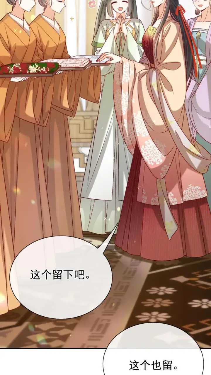 漫画《娇娇贵妃手段高，皇帝不经撩》第281话 皇上他看不开第10张图