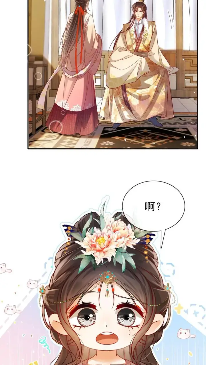 漫画《娇娇贵妃手段高，皇帝不经撩》第281话 皇上他看不开第16张图