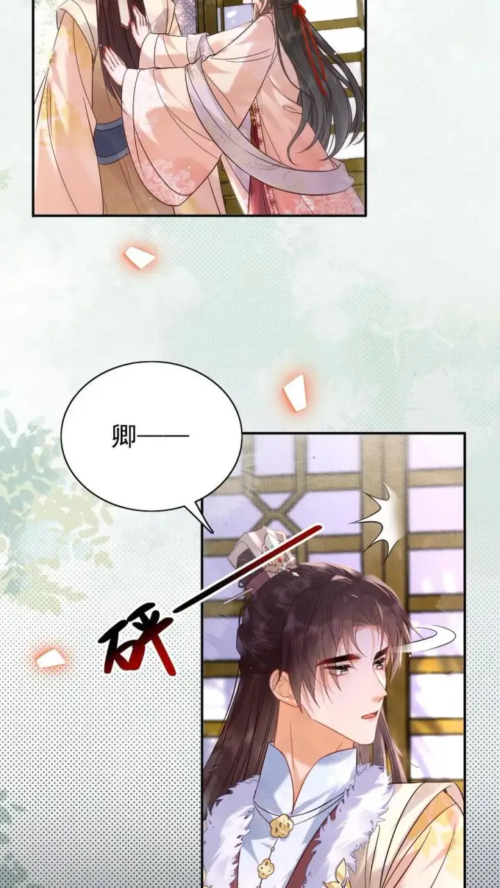 漫画《娇娇贵妃手段高，皇帝不经撩》第282话 哪壶不开提哪壶第16张图