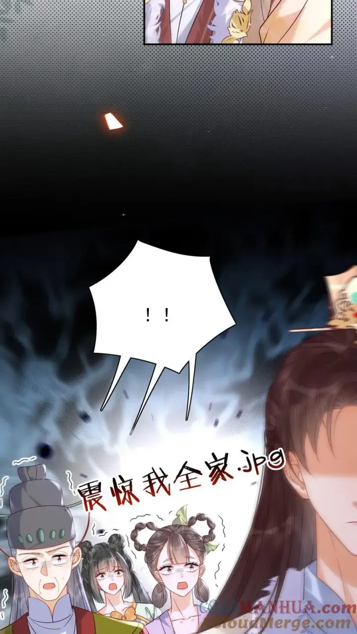漫画《娇娇贵妃手段高，皇帝不经撩》第282话 哪壶不开提哪壶第17张图