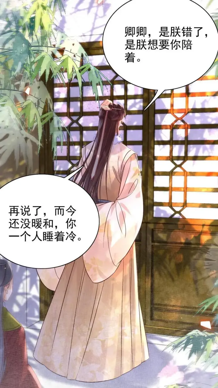 漫画《娇娇贵妃手段高，皇帝不经撩》第282话 哪壶不开提哪壶第20张图