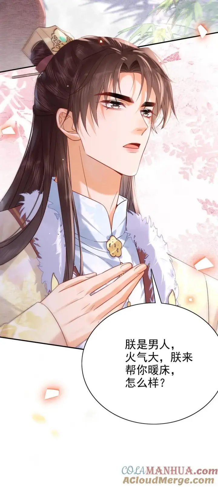 漫画《娇娇贵妃手段高，皇帝不经撩》第282话 哪壶不开提哪壶第21张图